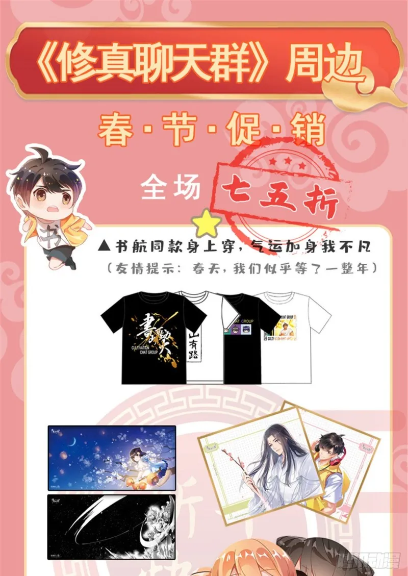 346 高升师兄狂虐凌夜 第52页