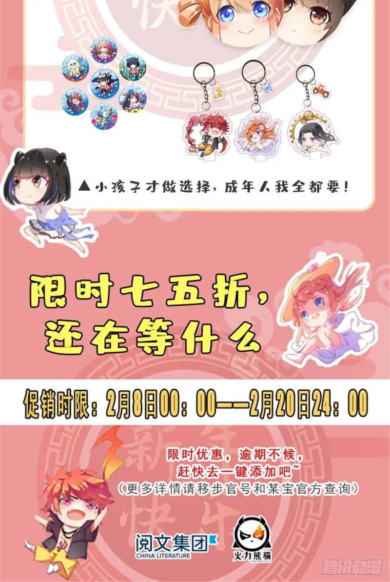 346 高升师兄狂虐凌夜 第53页