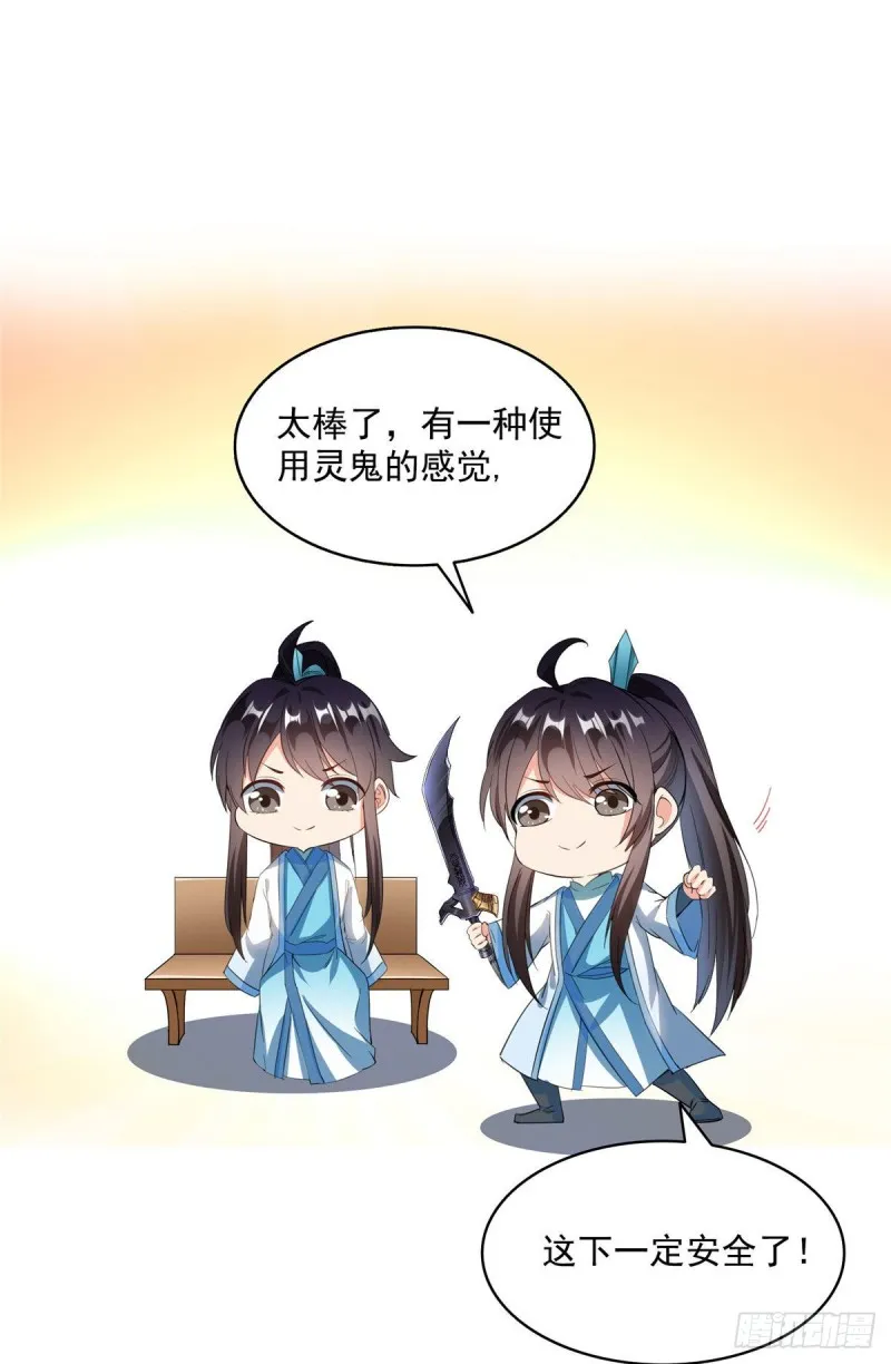 347 白尊者被人掳走了！ 第8页
