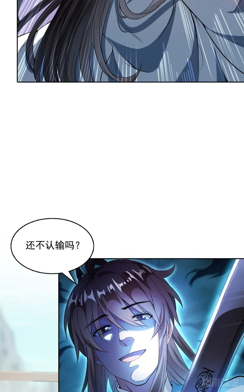 347 白尊者被人掳走了！ 第12页