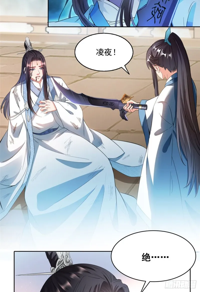 347 白尊者被人掳走了！ 第13页
