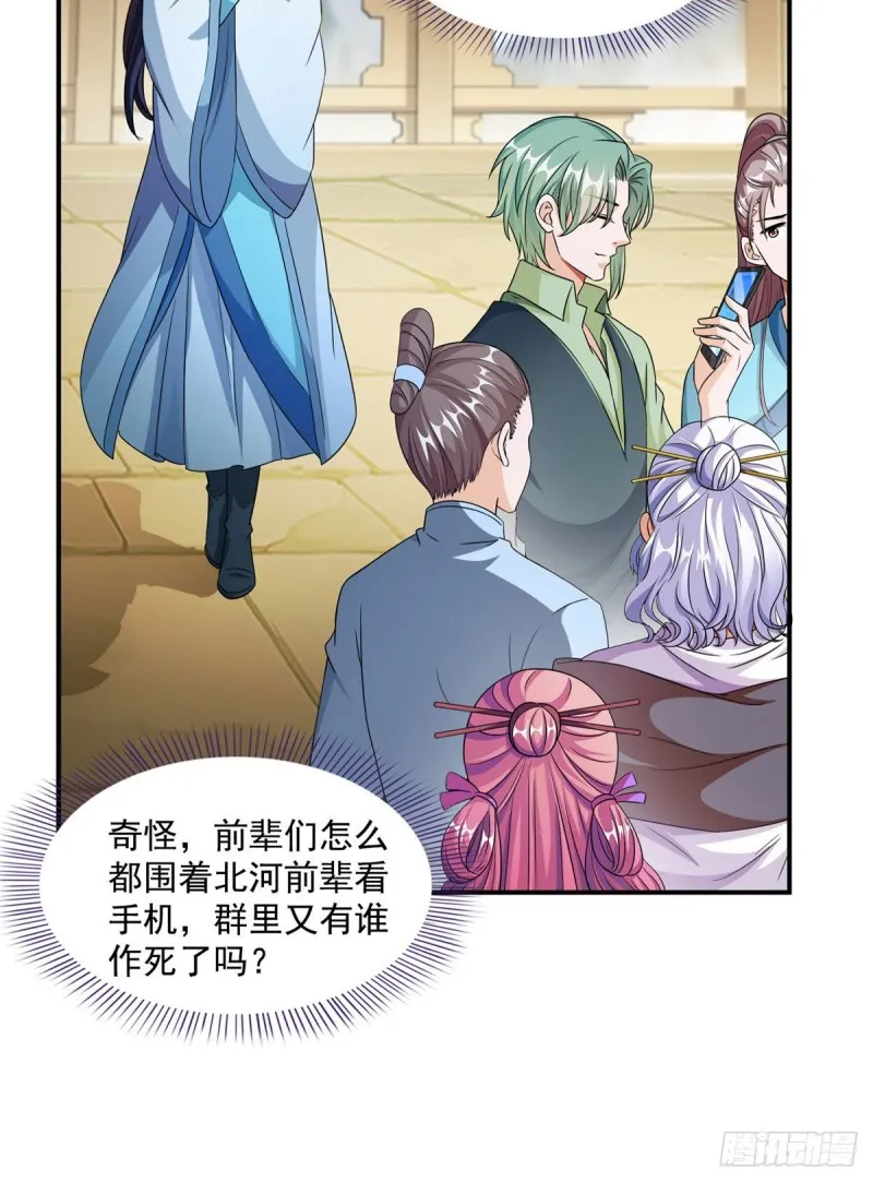 347 白尊者被人掳走了！ 第21页