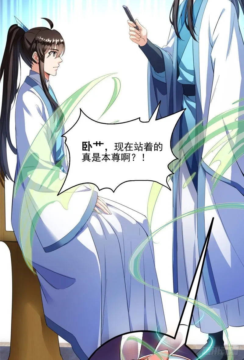 347 白尊者被人掳走了！ 第27页