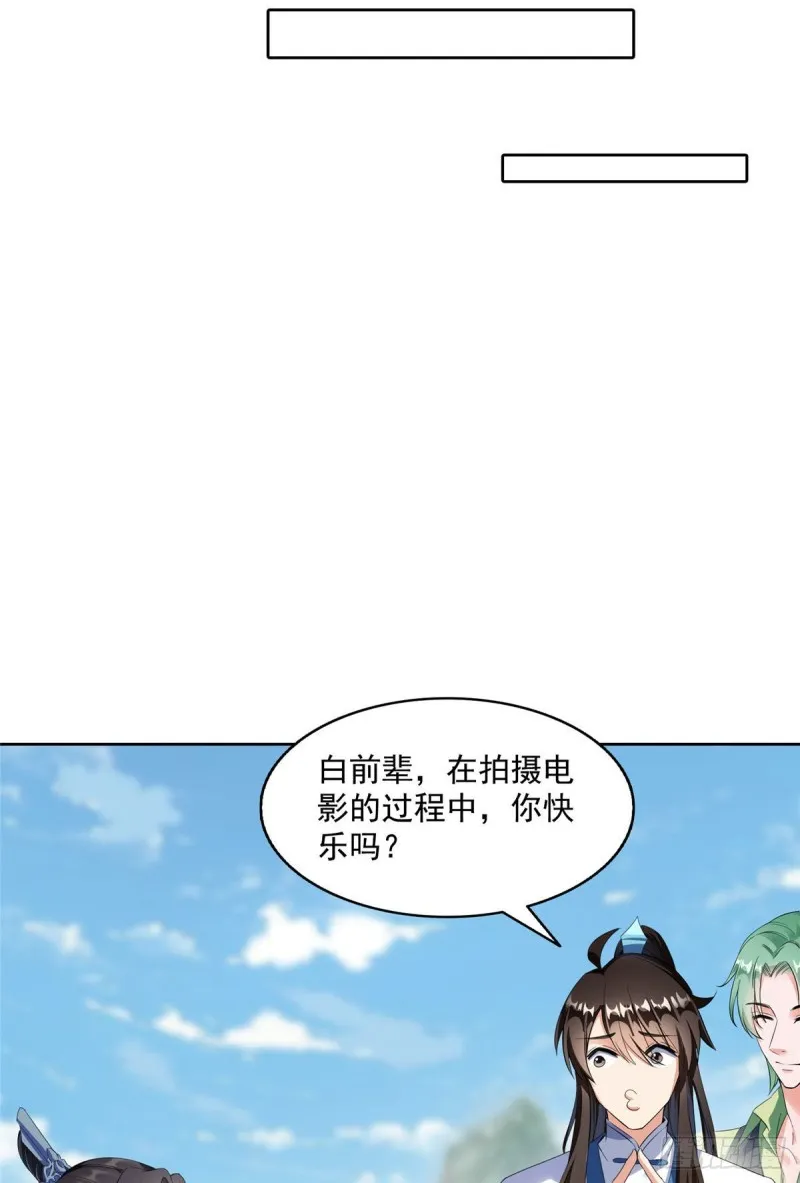 347 白尊者被人掳走了！ 第30页