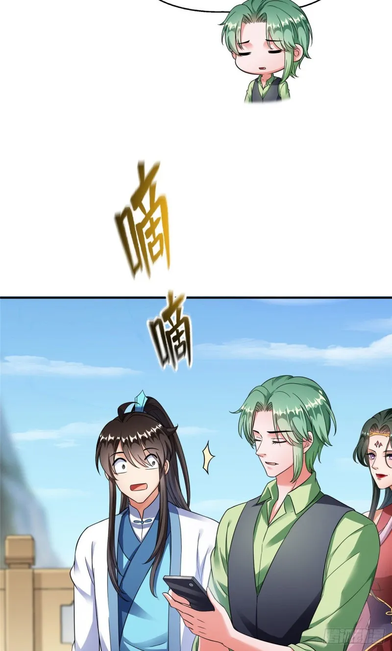347 白尊者被人掳走了！ 第34页