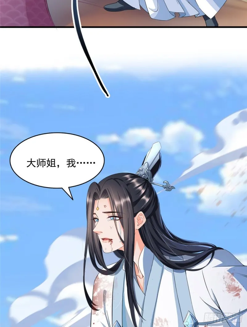 347 白尊者被人掳走了！ 第41页