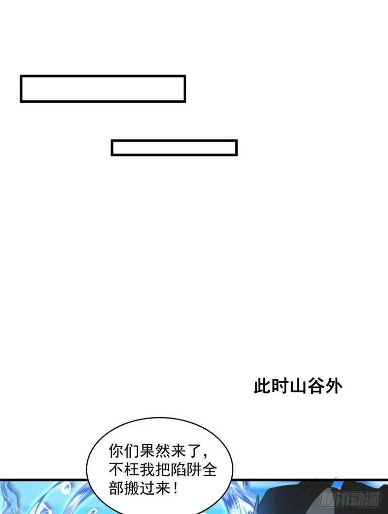 347 白尊者被人掳走了！ 第44页
