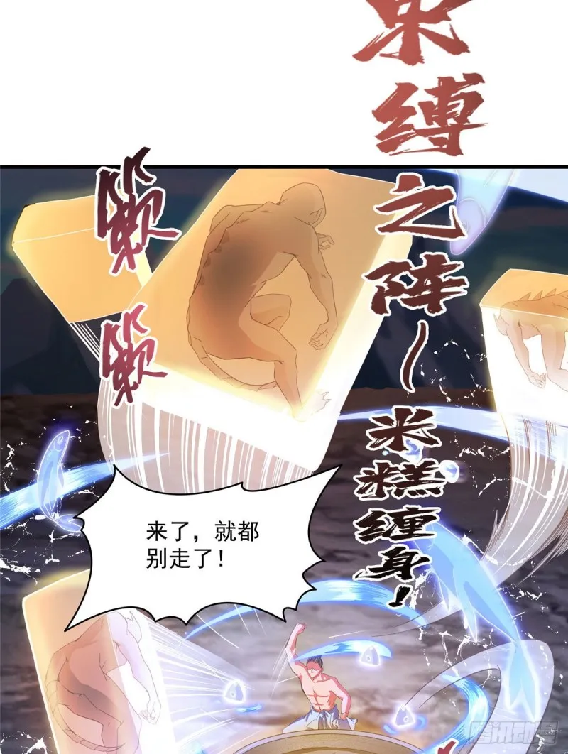 347 白尊者被人掳走了！ 第46页