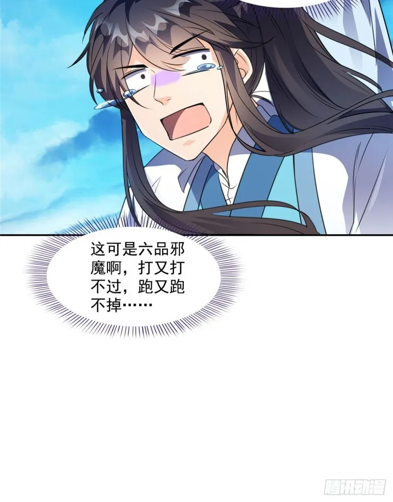 347 白尊者被人掳走了！ 第63页