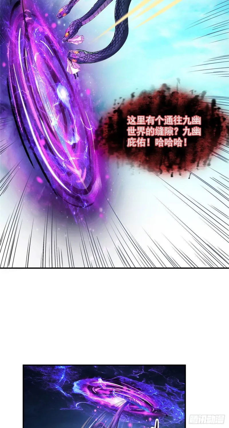 348 黑色的白尊者 第3页