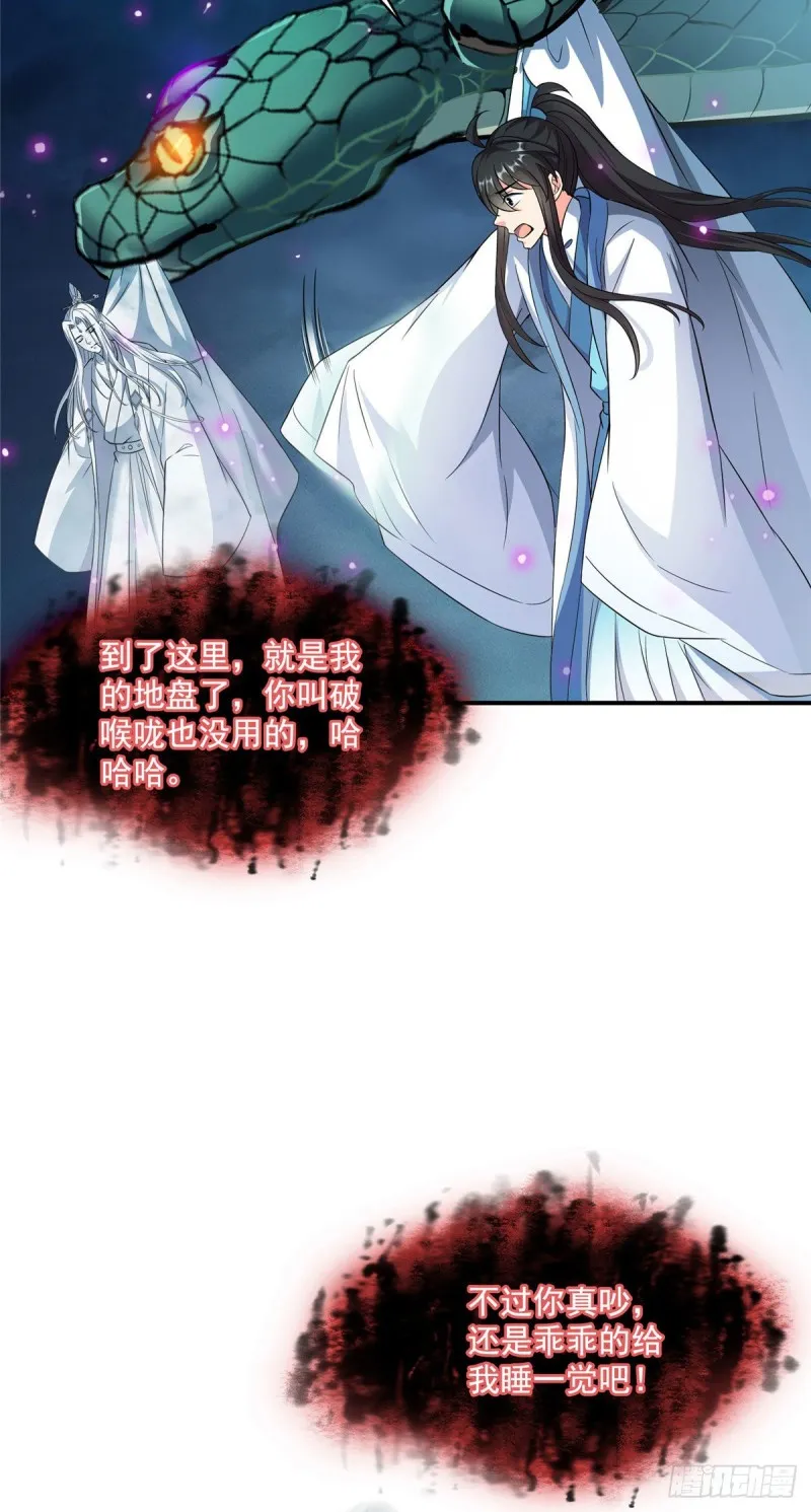 348 黑色的白尊者 第5页