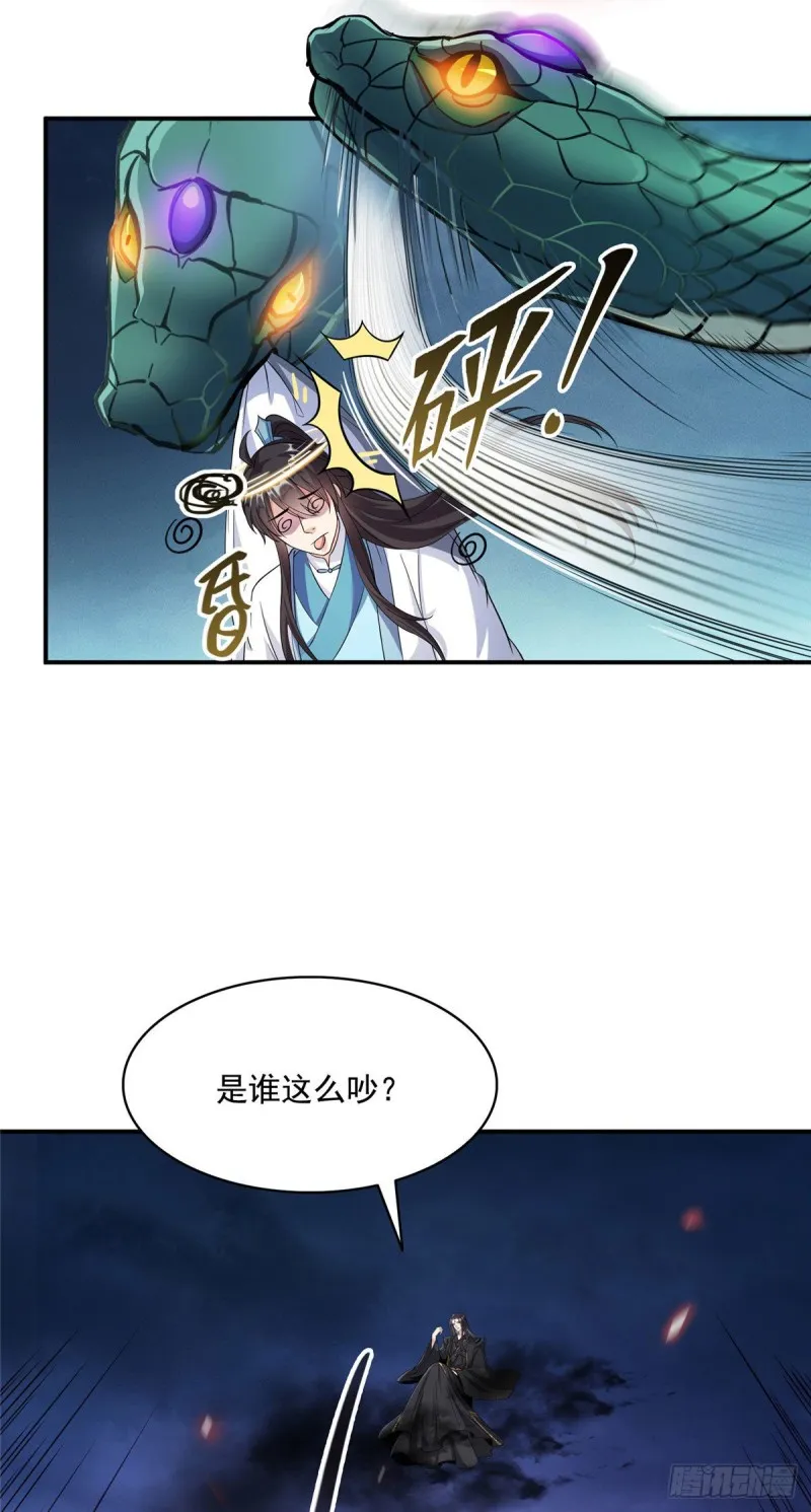 348 黑色的白尊者 第6页