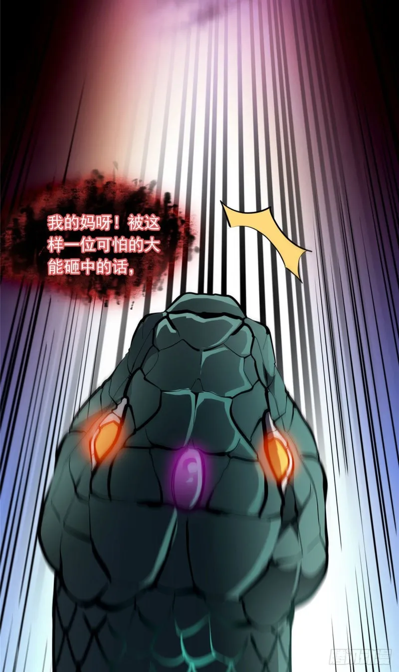 348 黑色的白尊者 第12页