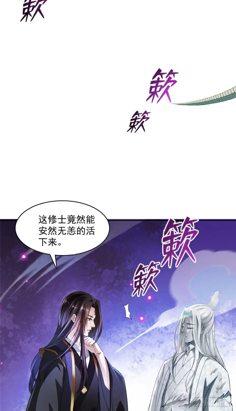 348 黑色的白尊者 第18页