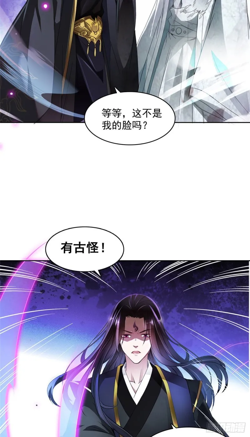348 黑色的白尊者 第19页
