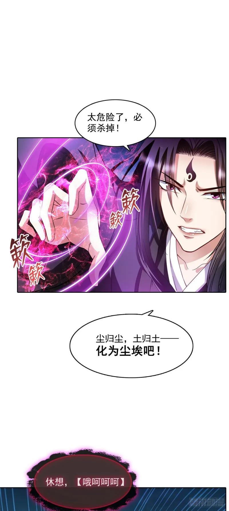 348 黑色的白尊者 第21页