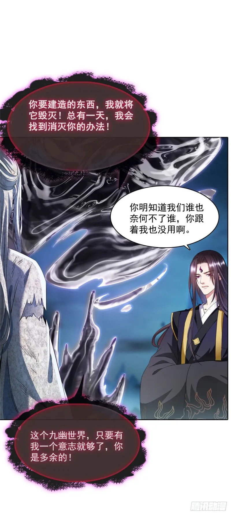 348 黑色的白尊者 第23页