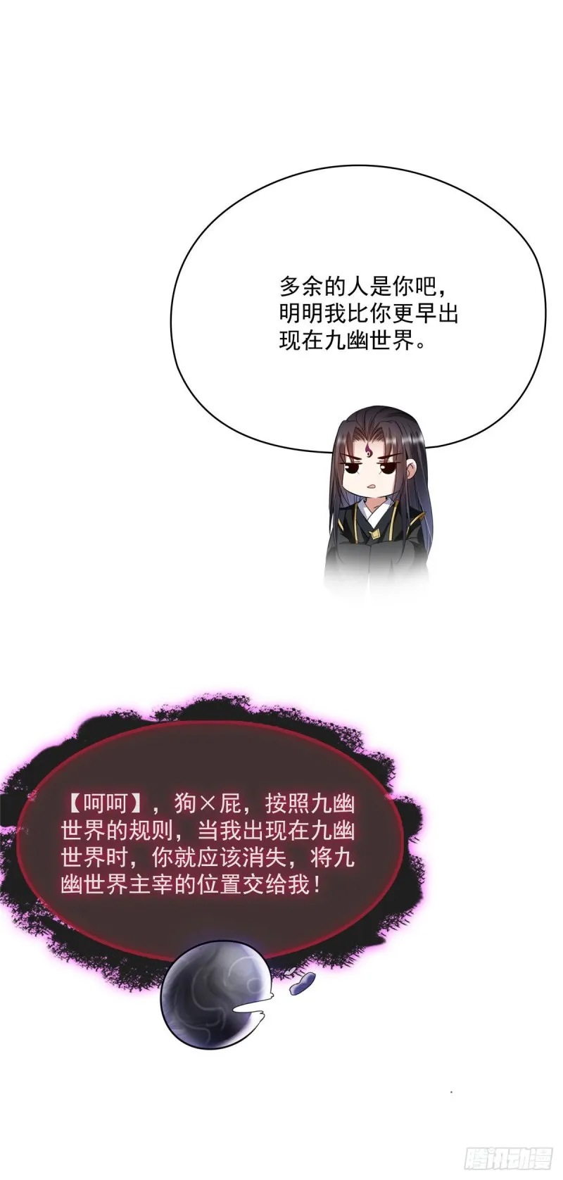 348 黑色的白尊者 第24页