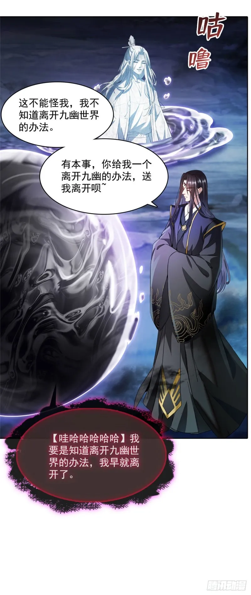 348 黑色的白尊者 第25页