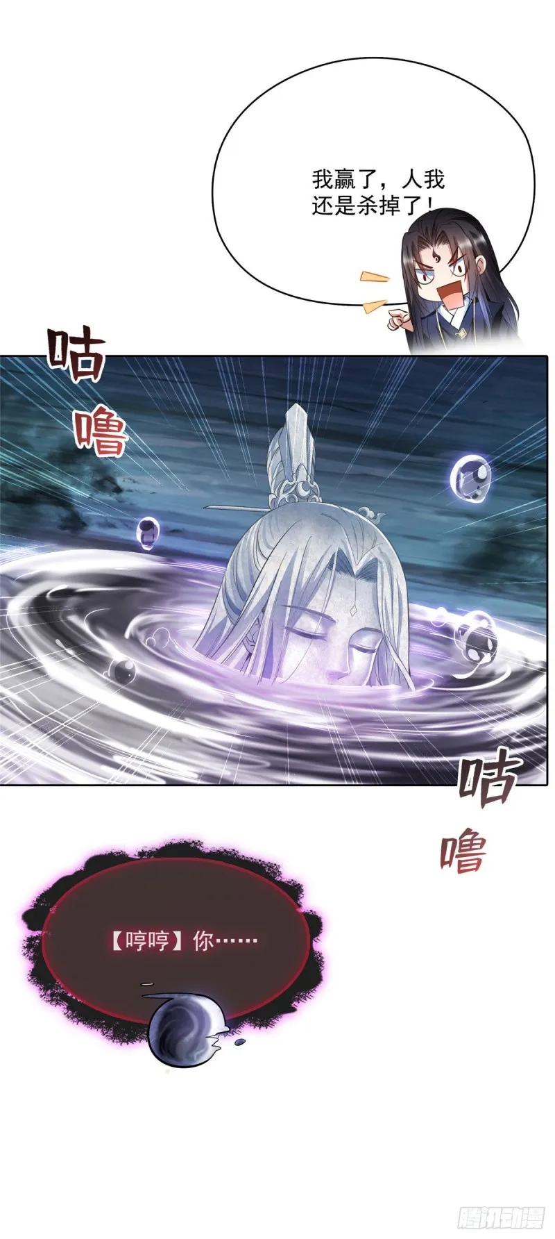 348 黑色的白尊者 第26页