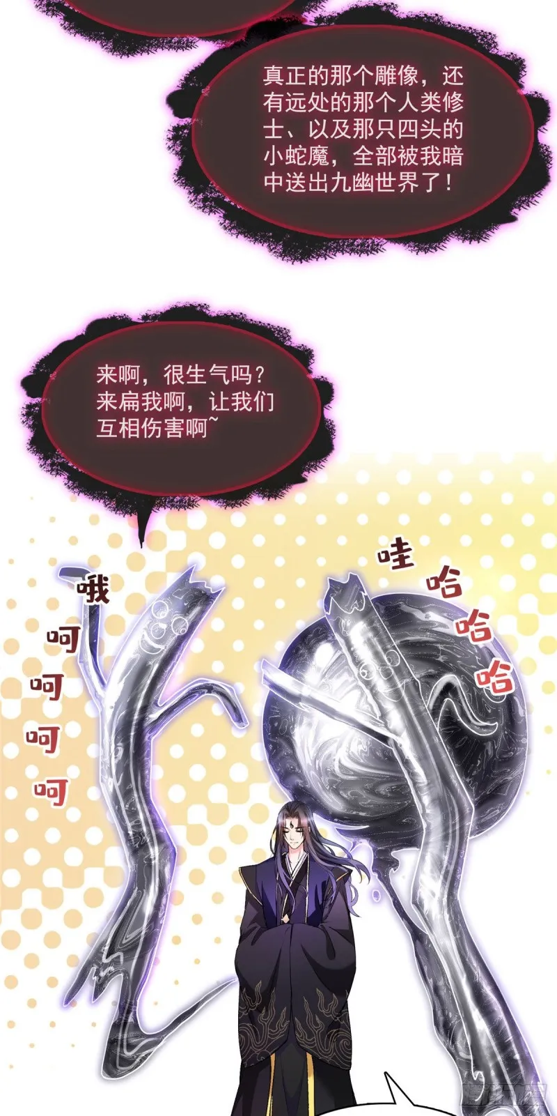 348 黑色的白尊者 第28页