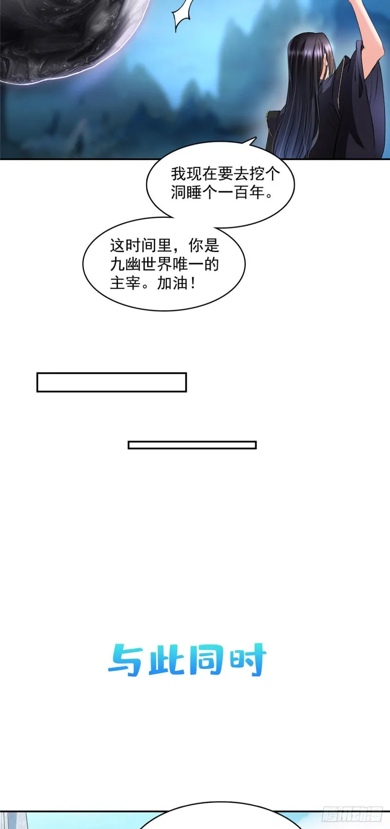 348 黑色的白尊者 第30页