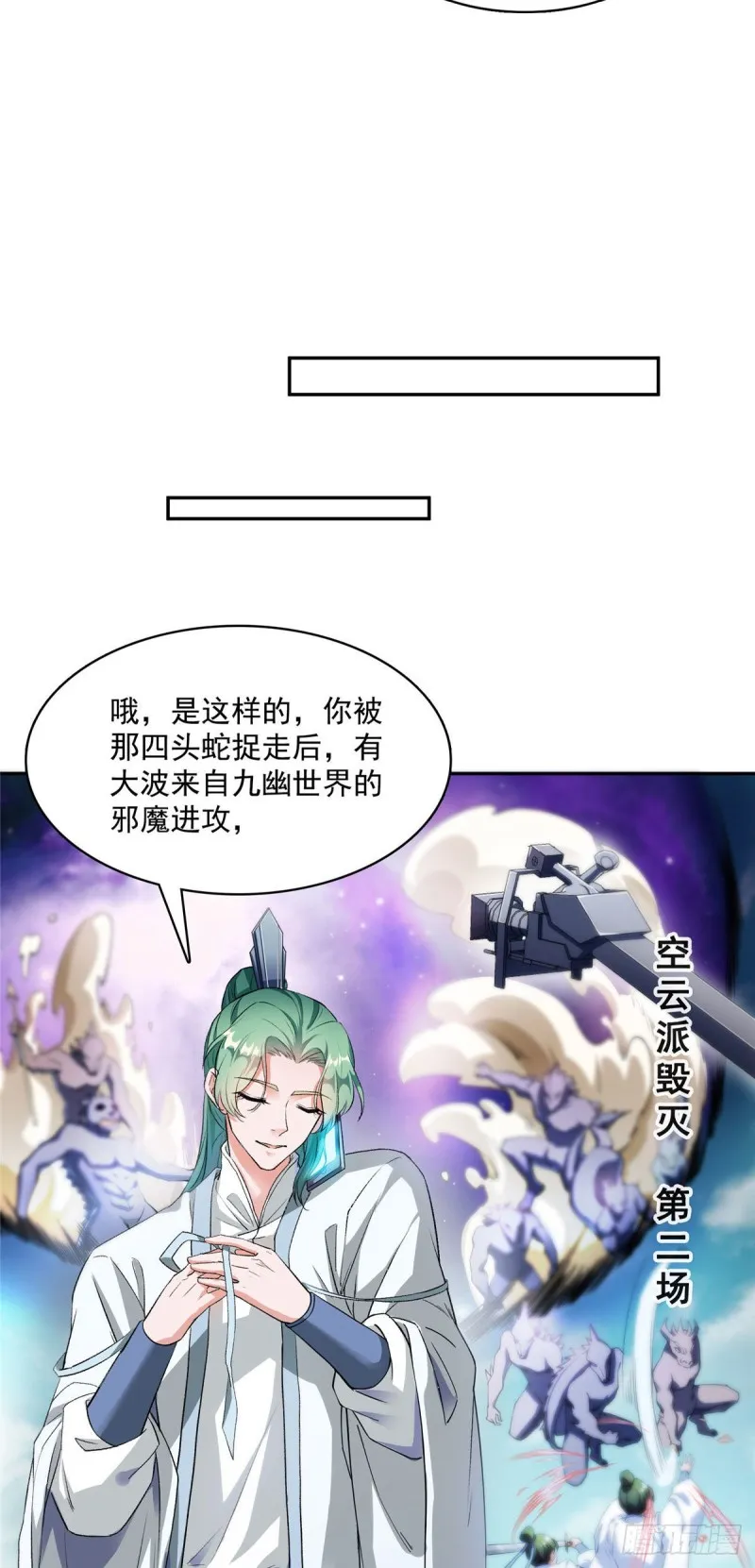 348 黑色的白尊者 第34页