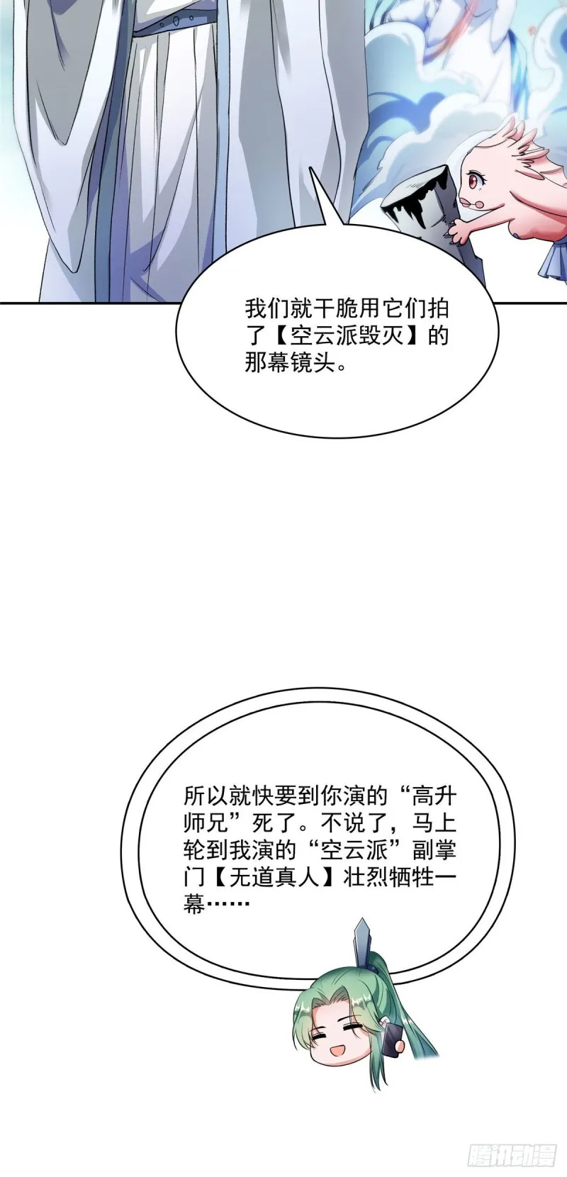 348 黑色的白尊者 第35页