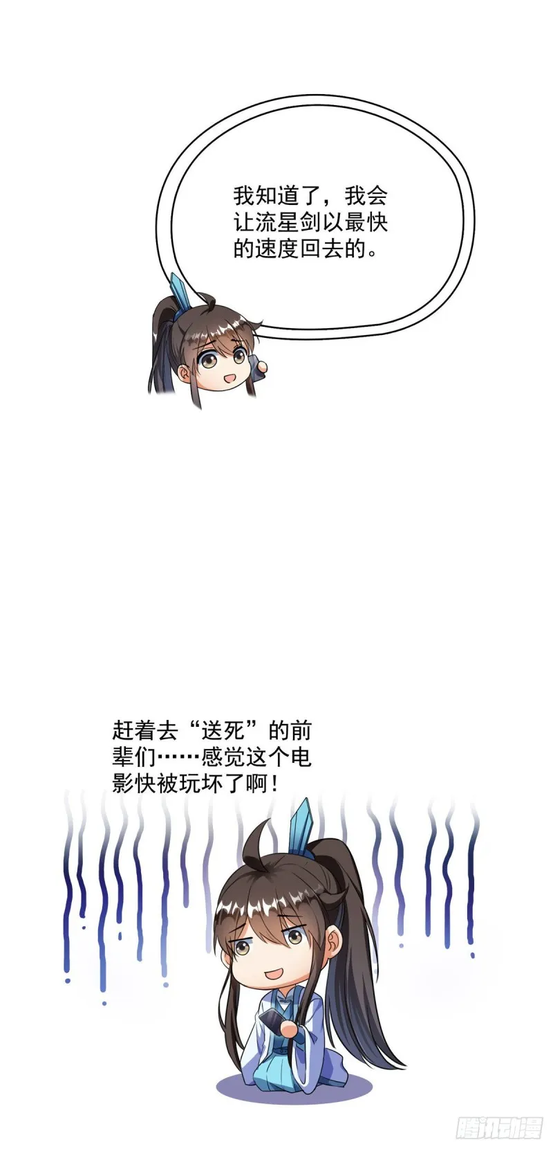 348 黑色的白尊者 第36页