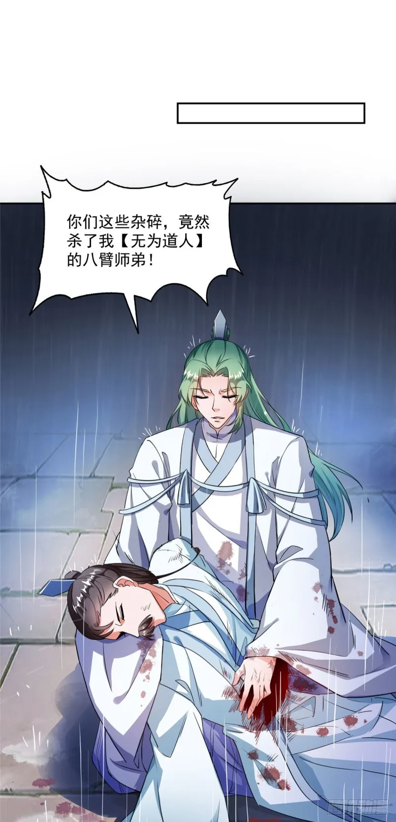 348 黑色的白尊者 第37页
