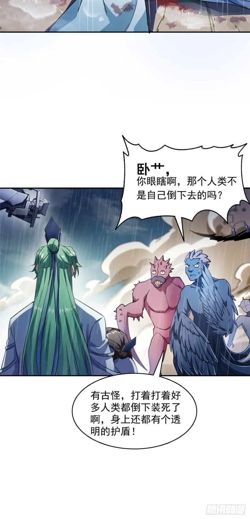 348 黑色的白尊者 第38页