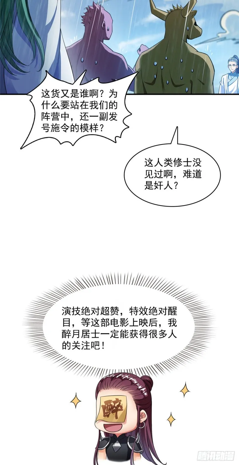 348 黑色的白尊者 第41页