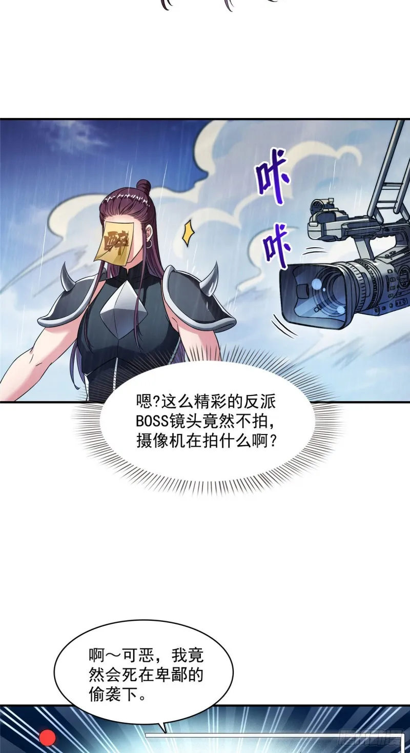 348 黑色的白尊者 第42页