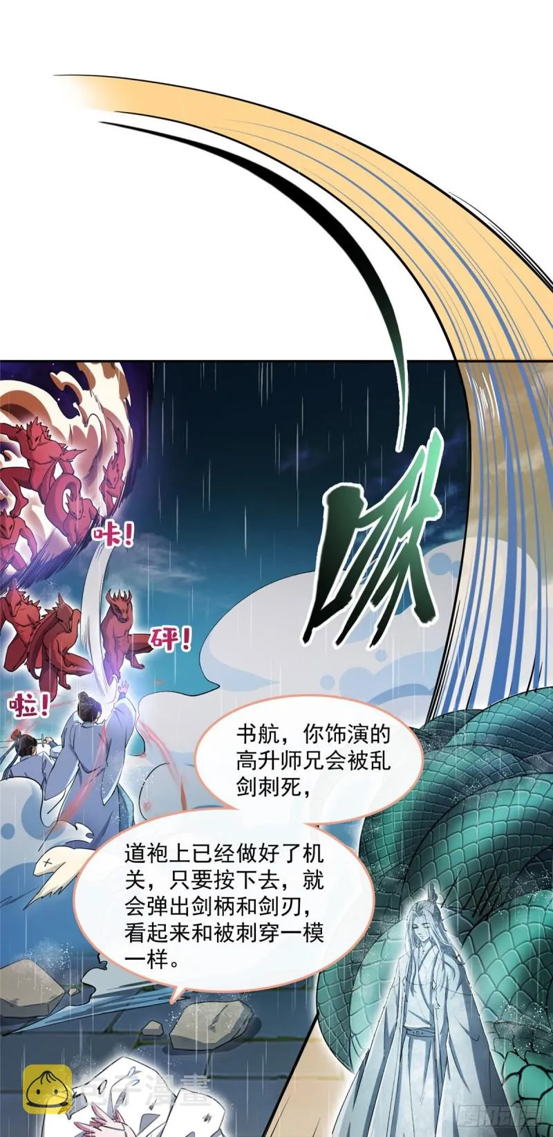 348 黑色的白尊者 第46页
