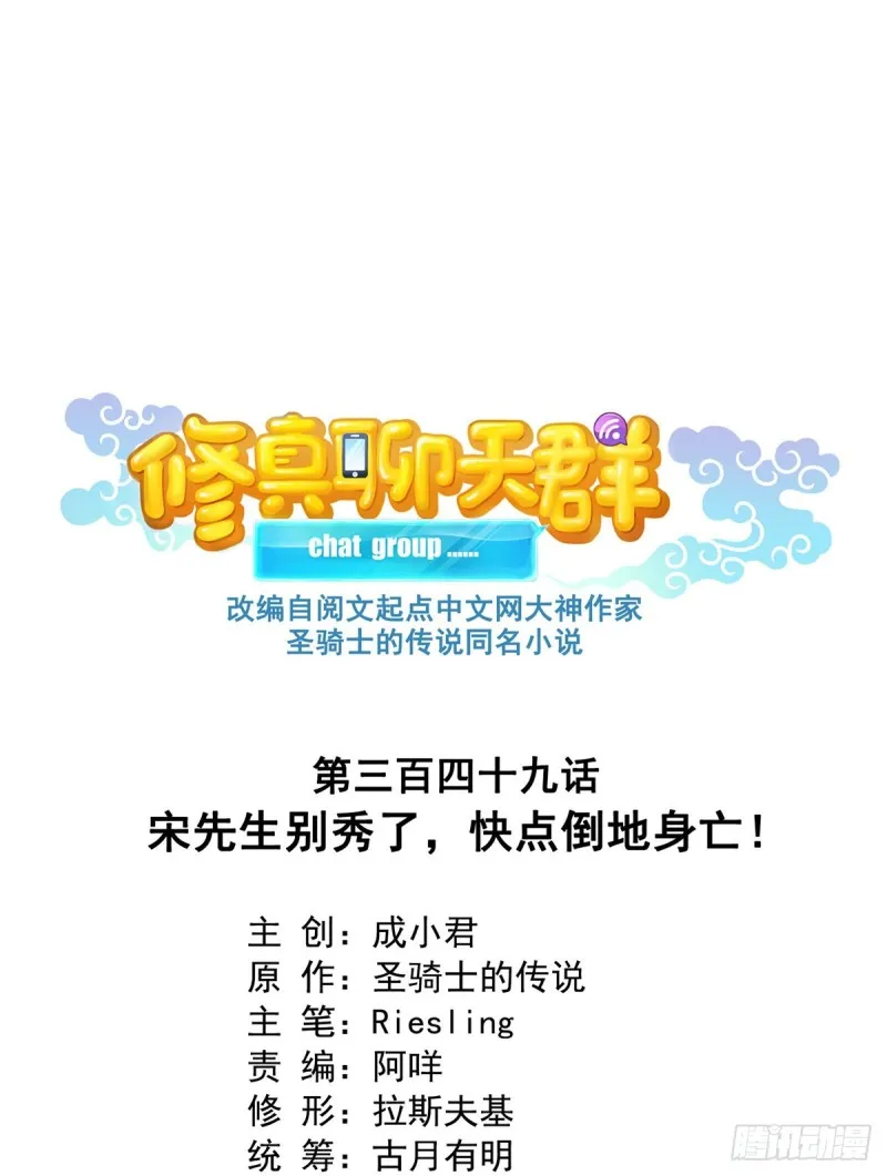 349 宋先生别秀了快倒地身亡 第1页