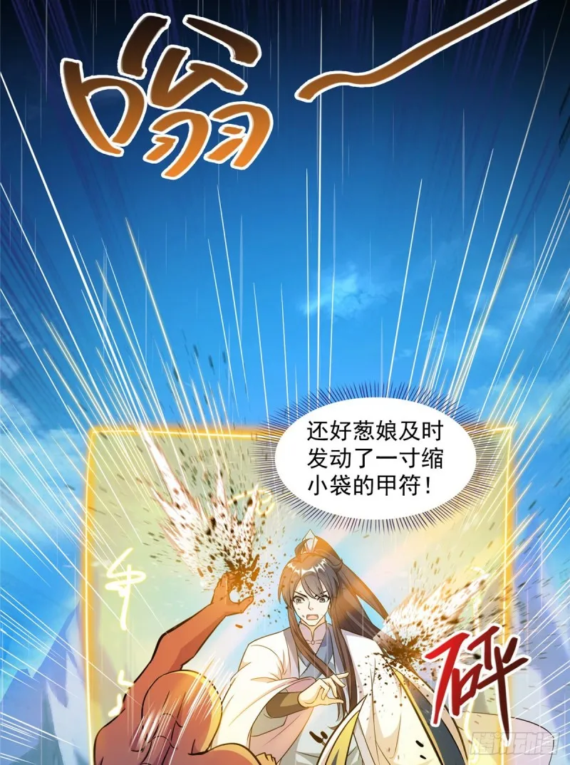349 宋先生别秀了快倒地身亡 第3页