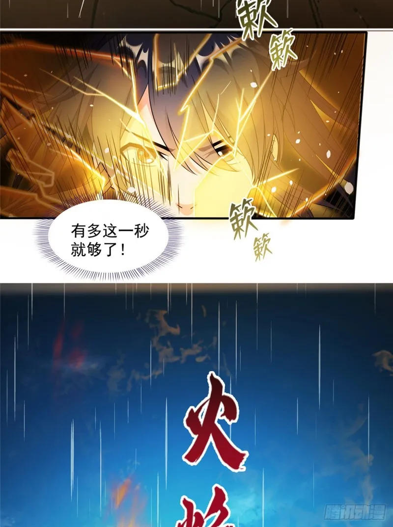 349 宋先生别秀了快倒地身亡 第5页