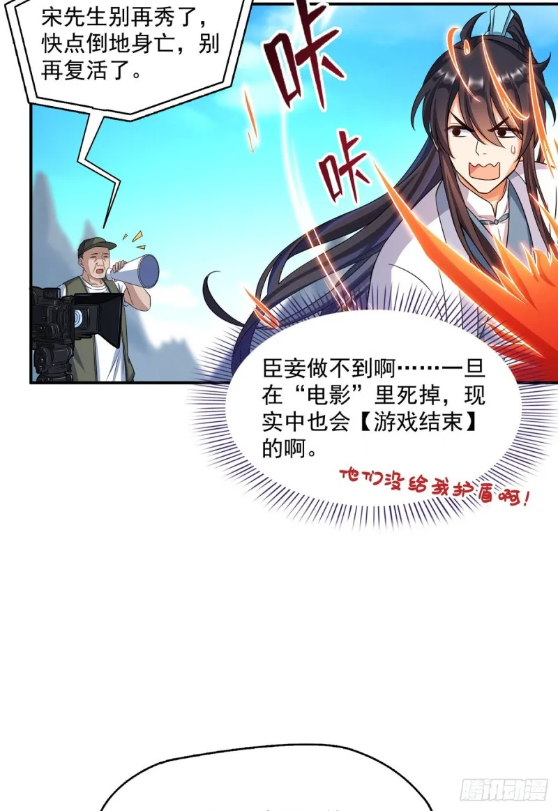349 宋先生别秀了快倒地身亡 第12页