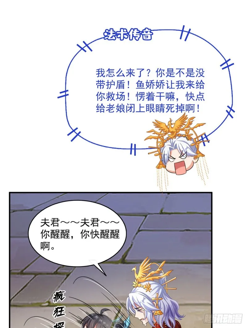 349 宋先生别秀了快倒地身亡 第15页
