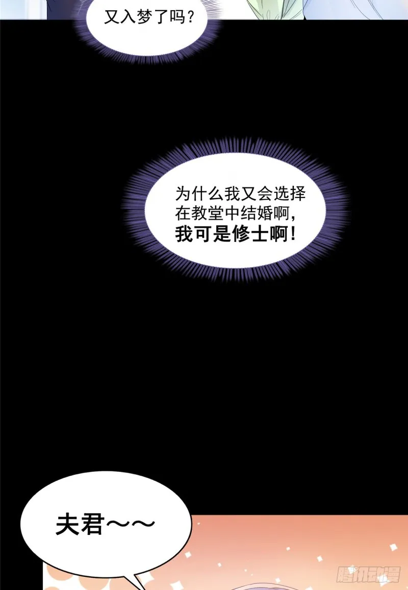 349 宋先生别秀了快倒地身亡 第20页