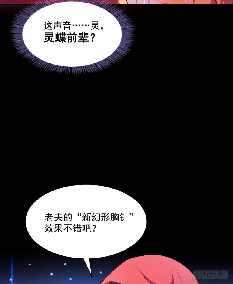349 宋先生别秀了快倒地身亡 第28页