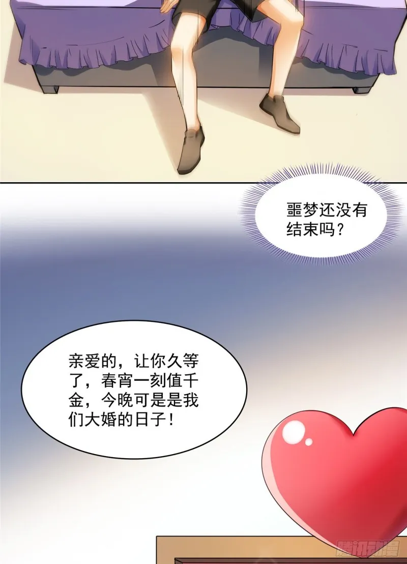 349 宋先生别秀了快倒地身亡 第33页