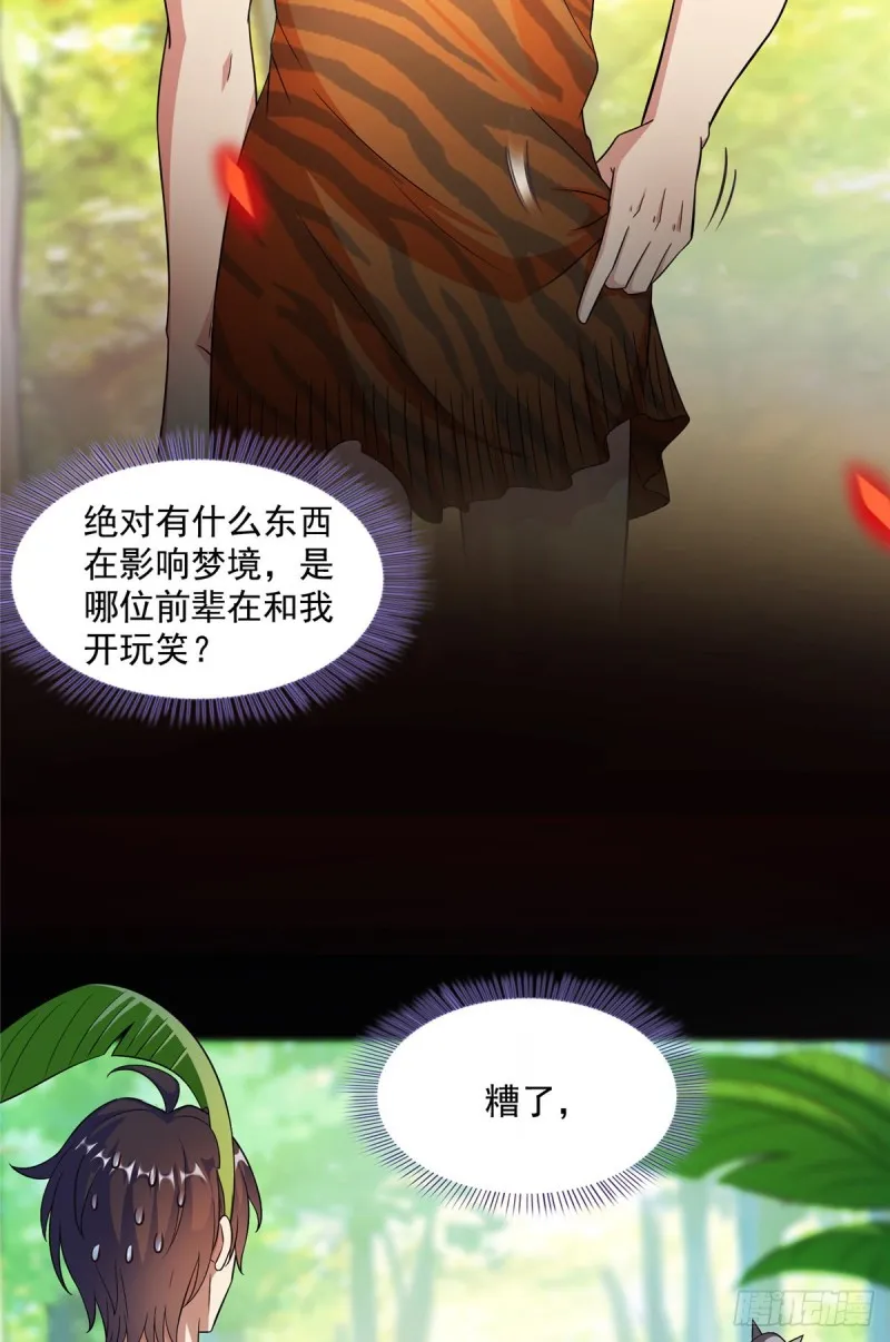 349 宋先生别秀了快倒地身亡 第38页