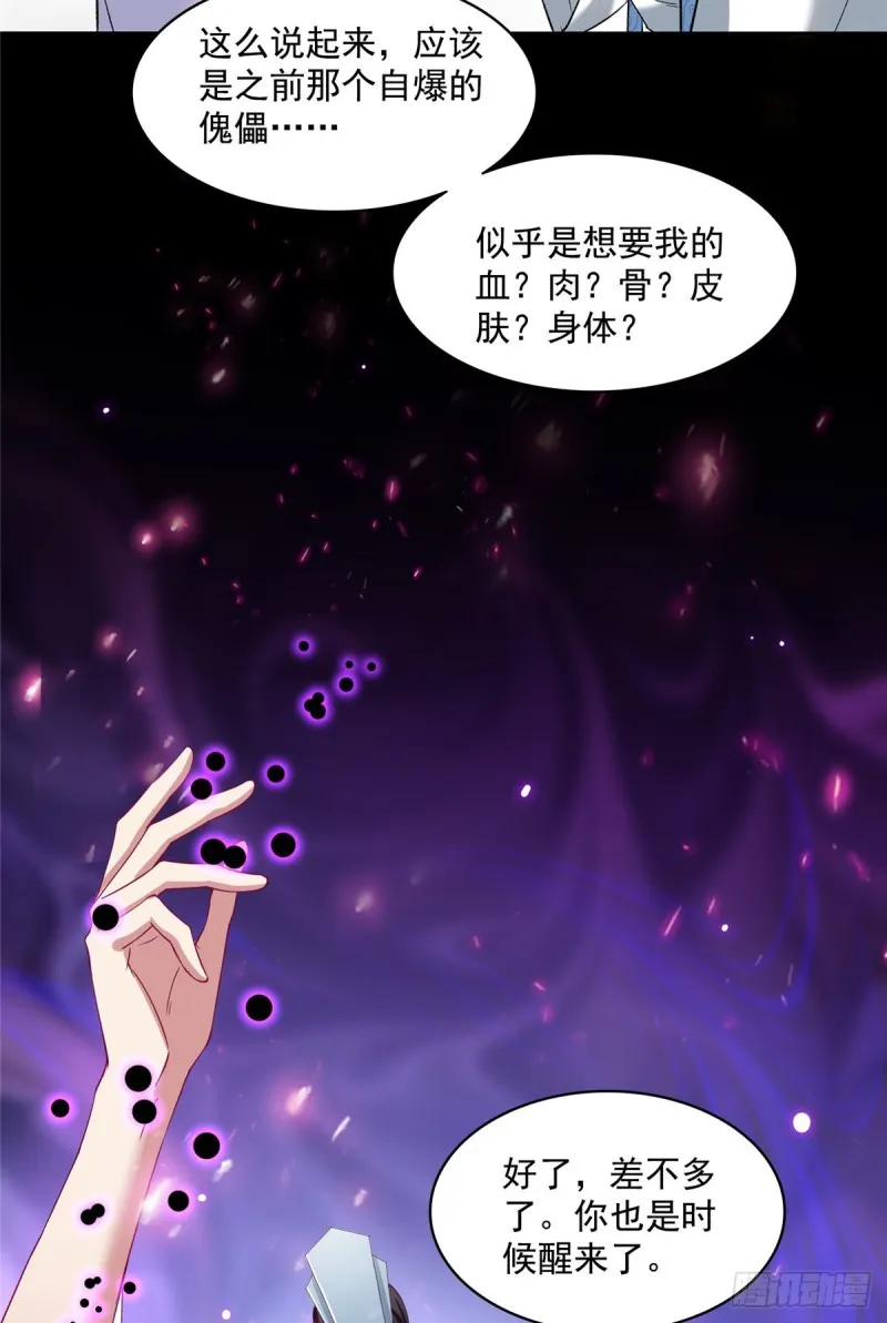 349 宋先生别秀了快倒地身亡 第51页