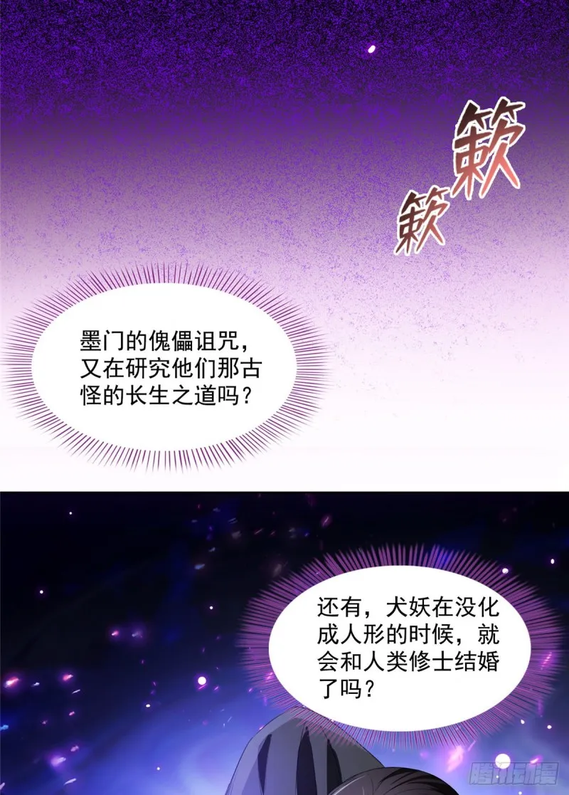 349 宋先生别秀了快倒地身亡 第53页