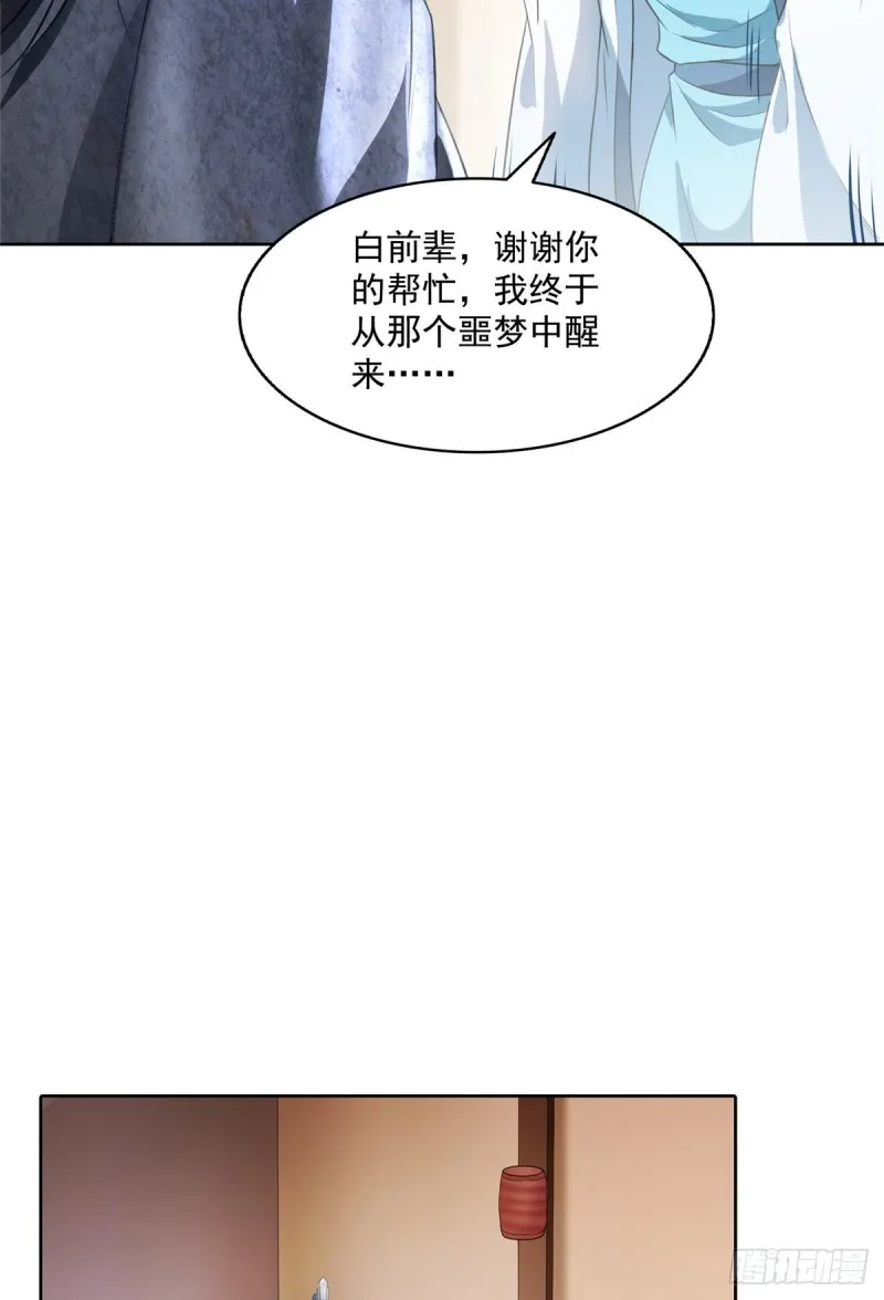 349 宋先生别秀了快倒地身亡 第56页