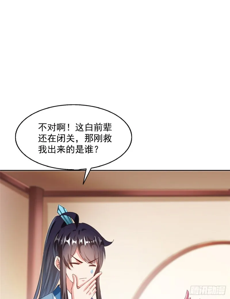 349 宋先生别秀了快倒地身亡 第58页