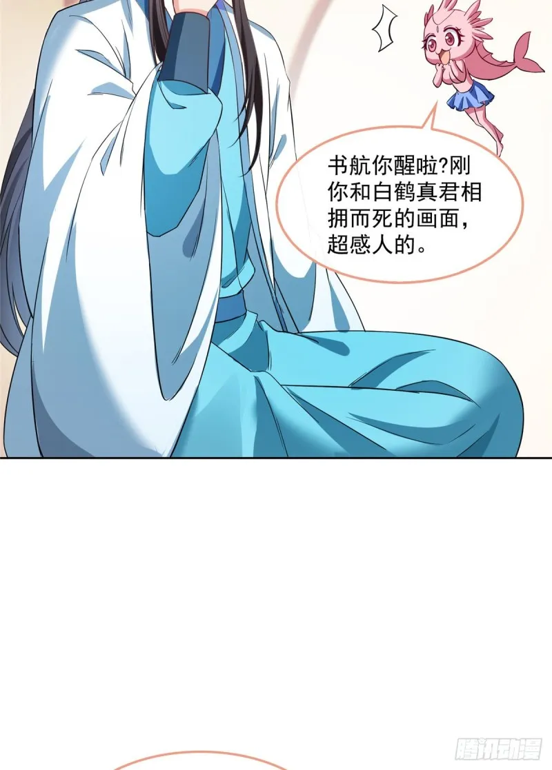 349 宋先生别秀了快倒地身亡 第59页