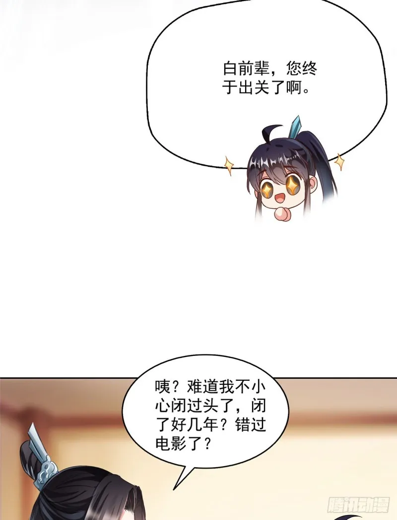 349 宋先生别秀了快倒地身亡 第64页