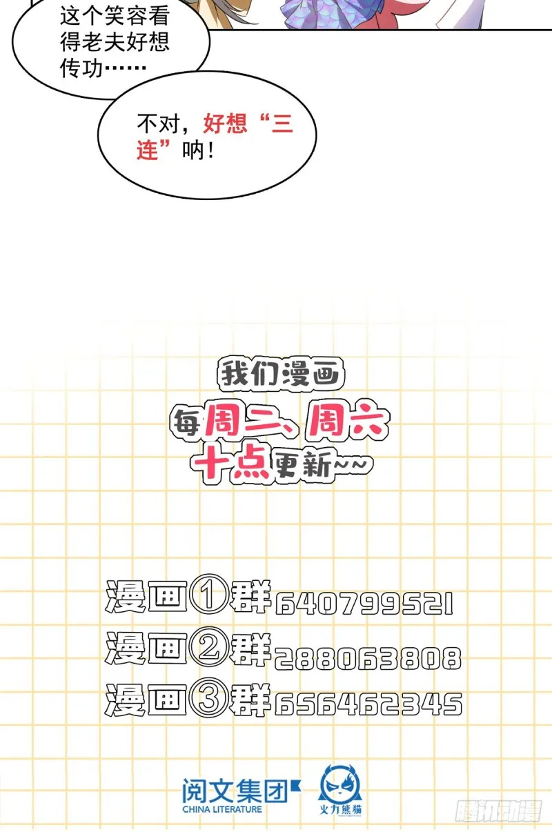 349 宋先生别秀了快倒地身亡 第68页
